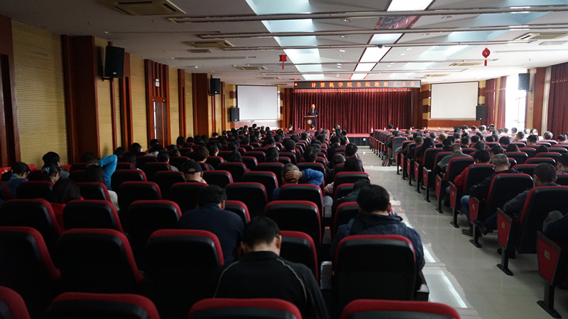DSC00543_副本 全院大会.jpg DSC00543_副本 全院大会.jpg
